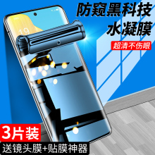 适用oppoa1pro手机膜全屏覆盖防偷窥保护高清opopa1x钢化水凝膜防窥屏软膜a1全包边抗指纹活力版防窥膜抗摔5G