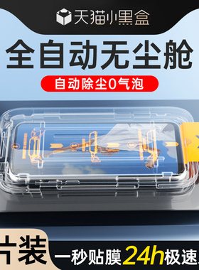 无尘仓适用oppoa52钢化膜防尘高清贴膜神器全屏覆盖opopa52手机膜防摔保护新款除尘opoa52防爆玻璃屏保全覆盖