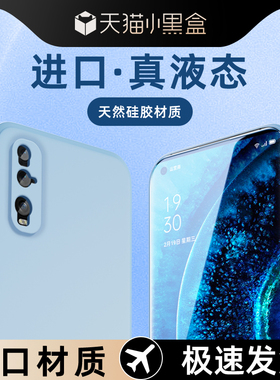 适用oppofindx2手机壳高级感简约黑色超薄OPPOfindx2pro保护套5G新款液态硅胶边框白色PDEM10纯色软壳防摔por