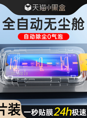 无尘仓适用oppor17钢化膜防尘全覆盖保护贴膜神器新款opopr17pro手机膜全屏覆盖高清玻璃防摔除尘防爆屏保por