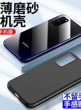 适用荣耀v30手机壳5G新款磨砂肤感honorv30pro手机套全包边超薄v30黑色简约华为男软壳v30pro防摔硅胶边框por