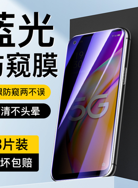 适用oppoA95防窥膜全覆盖高清钢化膜保护opop手机膜a95蓝光防偷窥屏保防指纹抗摔PELM00玻璃贴膜0PP0a95防爆