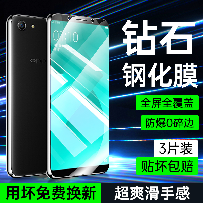 适用OPPOA83钢化膜全屏