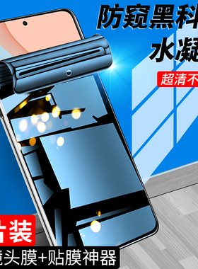 适用于红米note9pro手机膜note9防窥膜5G全包note9钢化水凝膜4g防偷窥小米高清贴膜全屏覆盖防摔防爆保护软膜