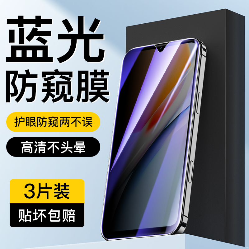 适用于vivoY36蓝光防窥膜