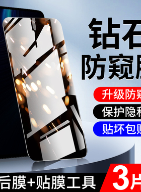 适用荣耀x10防窥膜抗指纹防摔全包边honor钢化膜防爆高清玻璃屏保x10max手机贴膜无白边防窥屏5G华为全屏覆盖