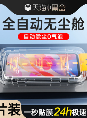 无尘仓适用红米note10钢化膜全屏覆盖高清5G防尘保护盒redminote10pro手机膜新款贴膜神器防摔小米全覆盖玻璃