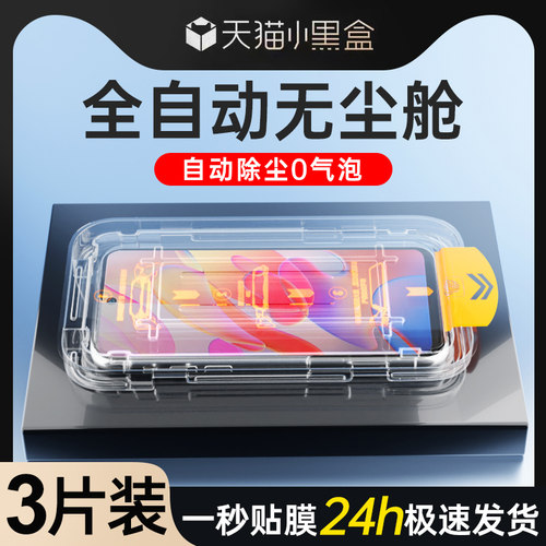 适用红米note10无尘仓除尘秒贴