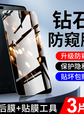 适用华为nova6防窥膜抗指纹全屏覆盖4G防窥屏高清钢化膜5G屏保防爆全包边nova6se手机膜防偷窥保护huawei防摔