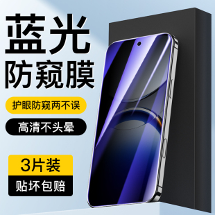 适用oppofindX8防窥膜蓝光防偷窥保护防爆钢化膜findx8s 手机膜防窥屏抗指纹Ultra全屏覆盖高清玻璃保护贴膜
