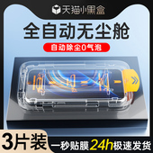 无尘仓适用红米k50钢化膜高清防摔保护除尘redmik50pro手机膜防尘贴膜神器新款 k50至尊版 全屏覆盖小米玻璃por