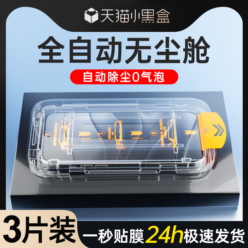 适用红米note14无尘仓除尘秒贴