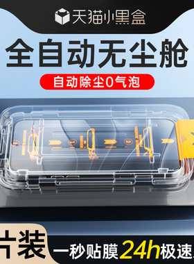 适用红米note14钢化膜防尘防爆玻璃屏保redmi Note14手机膜新款贴膜神器note14全屏覆盖小米除尘高清防摔保护