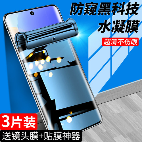 狼月适用华为nova9手机膜