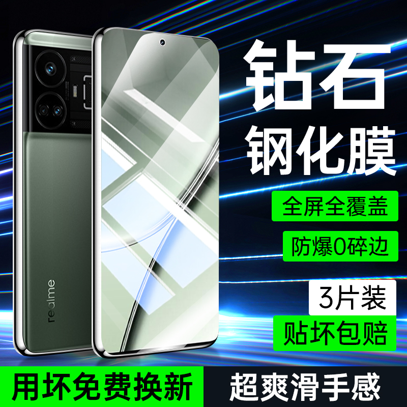 适用realmeGT5钢化膜全屏