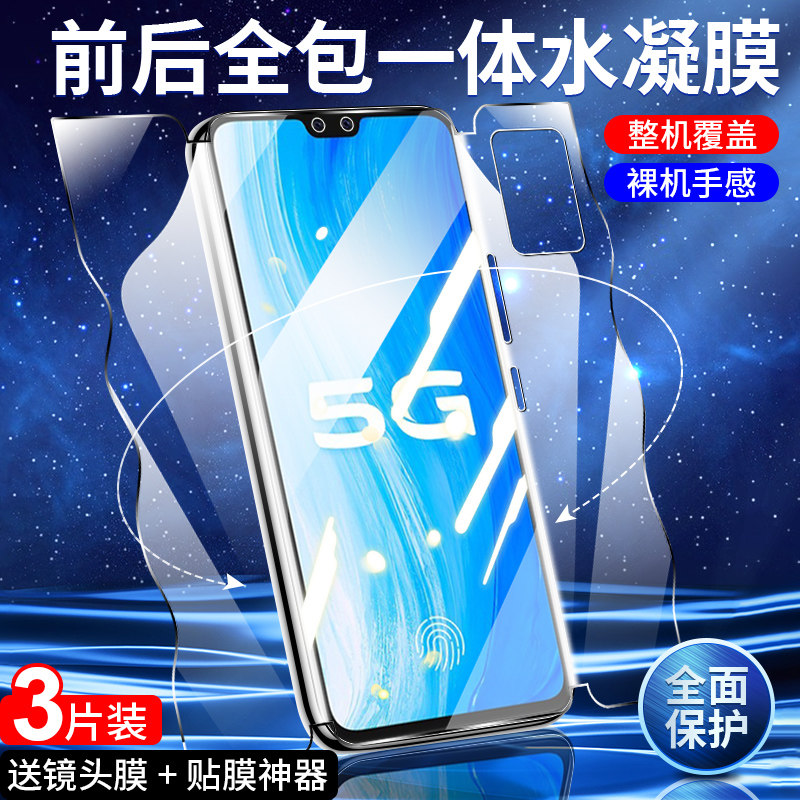 狼月适用vivos7钢化水凝膜防爆全屏覆盖s7t手机膜抗蓝光一体vovs7e全包保护5G磨砂s7e活力版防指纹软膜无白边