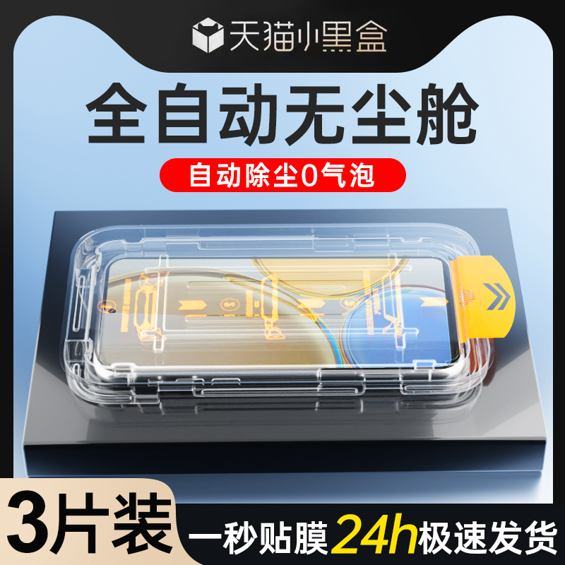 适用荣耀x30无尘仓除尘秒贴