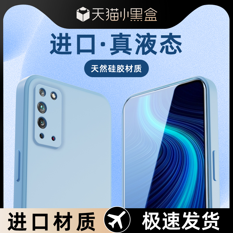 适用荣耀x10液态壳防摔耐用