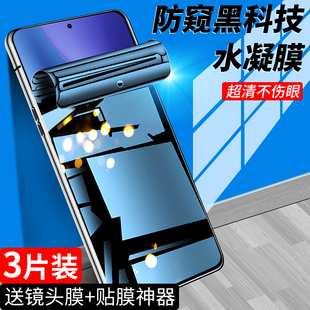 适用于红米k40s手机膜5G防偷窥k40钢化水凝膜全屏覆盖k40游戏增强版 防窥膜全包k40pro防指纹小米软膜防摔por