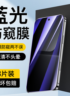 适用小米13防窥膜抗指纹防摔全屏钢化膜防窥屏Xiaomi蓝光防窥手机膜防偷窥保护无白边玻璃mi13防爆全包保护膜
