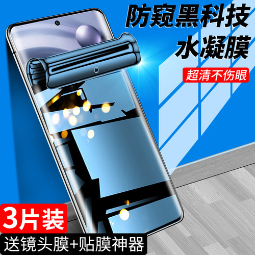 狼月适用vivox80手机膜