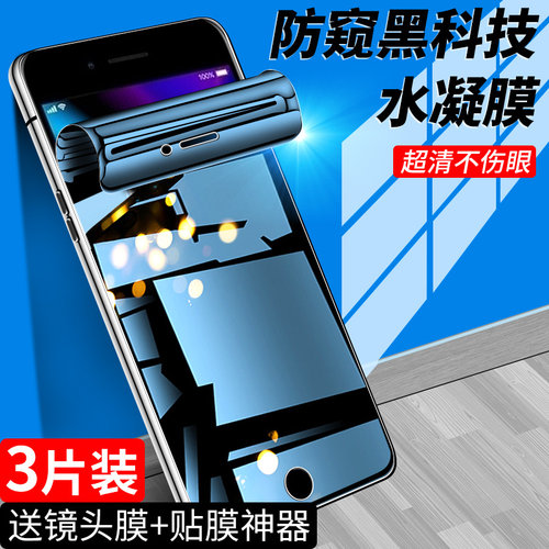 狼月适用于苹果8手机膜