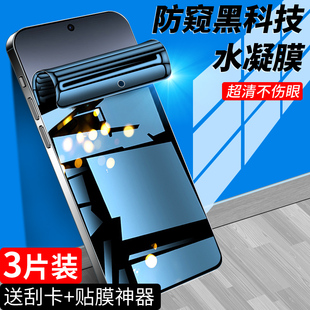 适用oppofindx8手机膜全包边防偷窥FindX8pro钢化水凝膜抗摔保护findx8s 防窥膜全屏覆盖FindX8Ultra软膜por