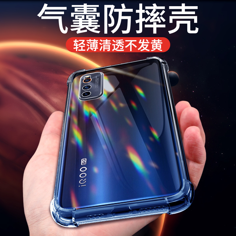 iqooz1系列气囊壳超薄超透