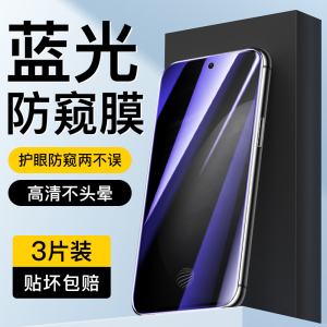 适用vivoX60防窥膜蓝光防偷窥X60T保护防爆抗摔钢化膜x60t手机膜防窥屏抗指纹VIVO全屏覆盖高清玻璃保护膜5g