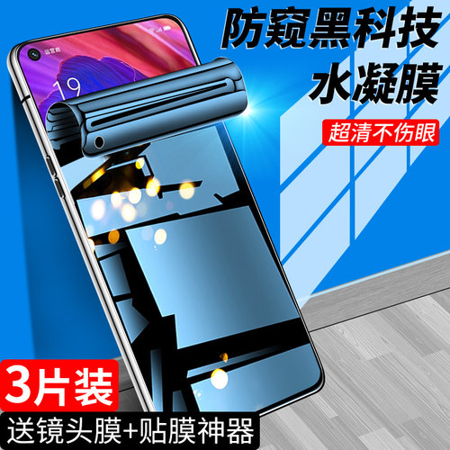 狼月适用oppoa93手机膜