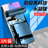 狼月适用于荣耀x30i手机膜5G防偷窥honorx30max钢化水凝膜x30全屏覆盖TFY AN00防窥膜全包高清抗蓝光全身软膜
