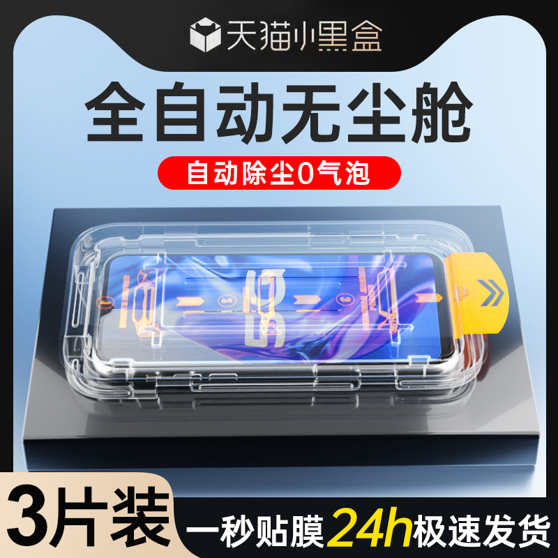 适用vivoy31s无尘仓除尘秒贴