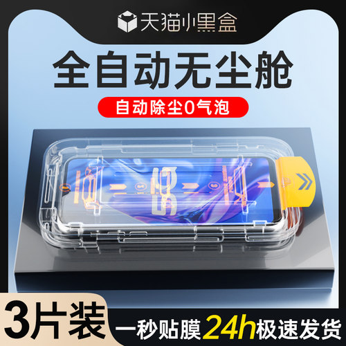 狼月适用vivoy31s钢化膜