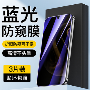 适用华为畅享70防窥膜防爆抗指纹保护畅享70s钢化膜全覆盖无白边Hi畅享70m手机膜防摔高清屏保70plus蓝光防窥