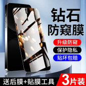 狼月适用华为nova12防窥膜全屏覆盖抗指纹nova12活力版 se手机贴膜防偷窥无白边 钢化膜高清防摔保护Hinova12z