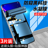 狼月适用于荣耀v20手机膜全屏覆盖防指纹v20防窥膜高清抗蓝光PCT AL10钢化水凝膜防偷窥保护全包边防摔无白边
