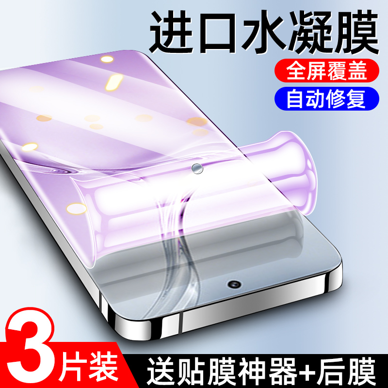 适用oppok12水凝膜曲面贴合
