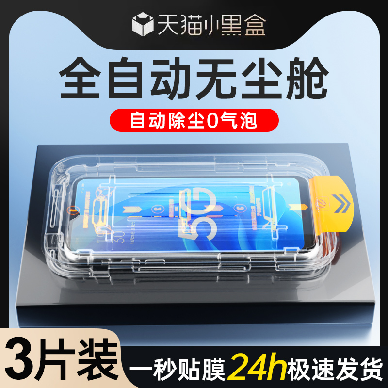 无尘仓适用oppoa55钢化膜全屏覆盖5G版高清防摔opopa55s手机膜除尘防爆玻璃屏保a55s贴膜神器保护a55防尘新款 3C数码配件 手机贴膜 原图主图