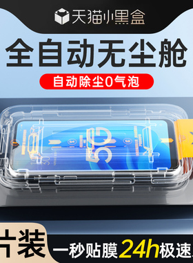 无尘仓适用oppoa55钢化膜全屏覆盖5G版高清防摔opopa55s手机膜除尘防爆玻璃屏保a55s贴膜神器保护a55防尘新款