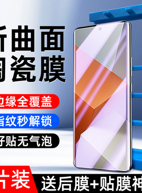 适用红米note13pro+陶瓷膜全覆盖防摔note13/pro钢化膜曲屏全胶保护note13Rpro手机膜全包抗蓝光高清防爆水凝