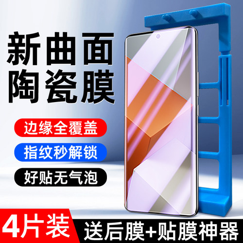 狼月适用红米note13pro+手机膜