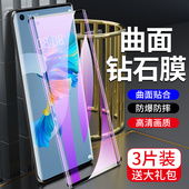 曲面抗蓝光40rs保时捷版 适用华为mate40钢化膜保护mt40e pro手机膜全包边屏保全屏覆盖mata40pro 防爆防指纹