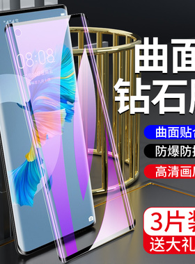 适用华为mate40钢化膜保护mt40e/pro手机膜全包边屏保全屏覆盖mata40pro/+曲面抗蓝光40rs保时捷版防爆防指纹