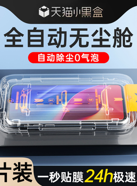 无尘仓适用红米k40钢化膜高清全屏覆盖新款k40pro/+防尘贴膜神器k40游戏增强版手机膜k40s全覆盖保护小米防摔