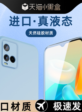 适用vivoy32手机壳超薄边框镜头全包防摔Y32保护套纯色液态硅胶简约新款V2158A男女款黑色软壳高级感情侣紫色