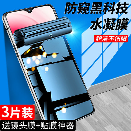 狼月适用vivoy3手机膜