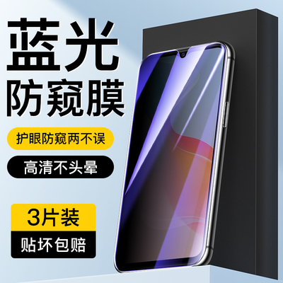 适用于vivoY53s蓝光防窥膜