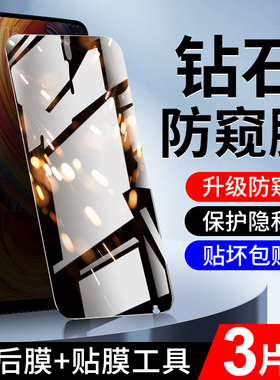适用小米mix2防窥膜防指纹抗摔钢化膜全屏全覆盖防偷窥膜保护xiaomimix2s手机贴膜防爆无白边屏保高清防偷看