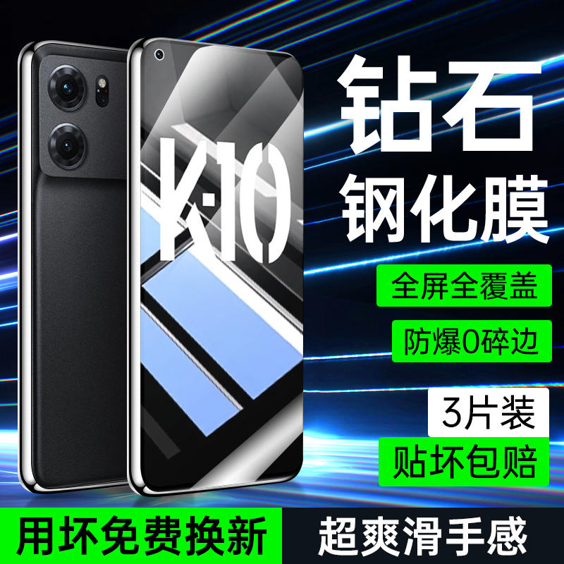 适用OPPOk10钢化膜全屏