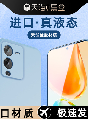 适用vivos15手机壳简约液态硅胶白色S15Pro保护套软壳全包新款黑色高级感VIVOS15e男女款纯色超薄边框防摔por